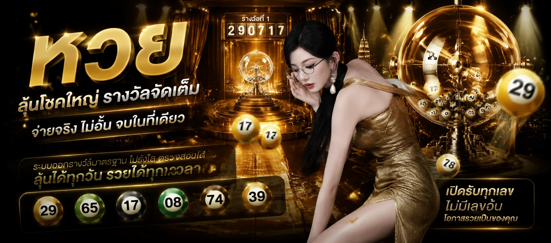 แทงหวยออนไลน์ JEEP999 หวยรัฐบาล หวยลาว หวยฮานอย