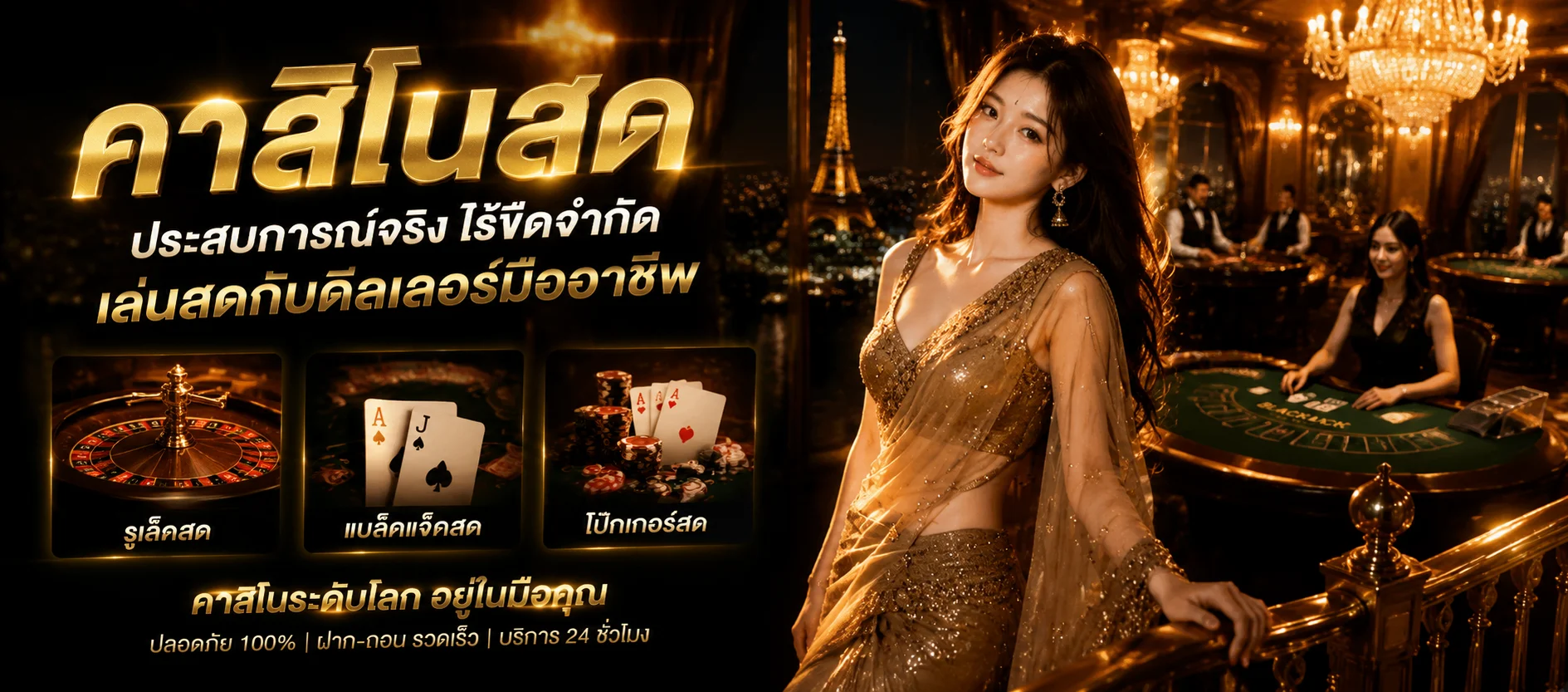 คาสิโนสด JEEP999 บาคาร่า รูเล็ต ถ่ายทอดสดจากห้องจริง