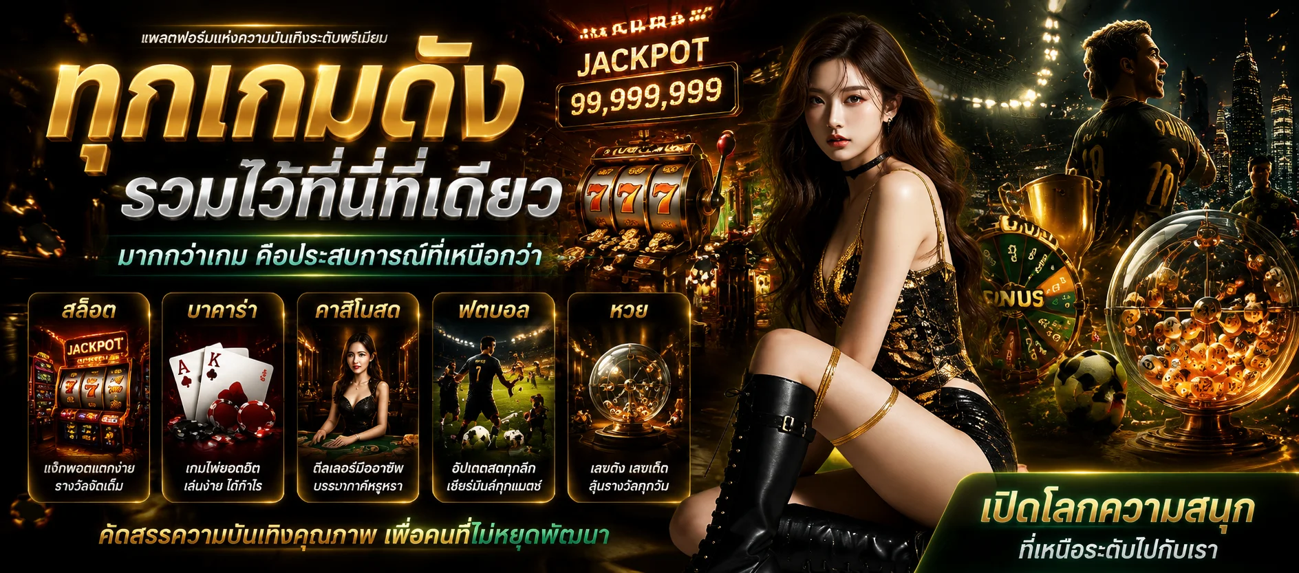 บริการเดิมพัน JEEP999 สล็อต คาสิโน กีฬา หวย